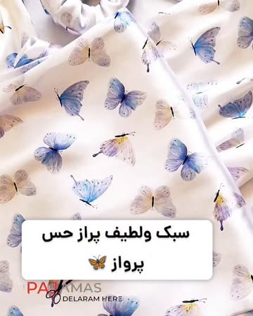 بلوز شلوار پروانه‌ای ساتن ال ایکس