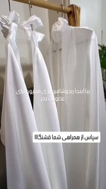 ربدو شامبر آستین کلوش