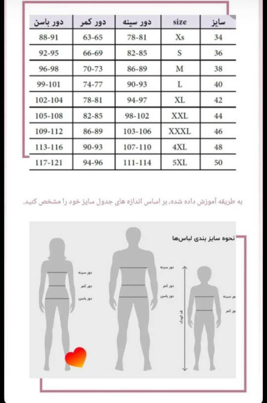 لباس خواب زنانه- بلوز شلوار ساتن ساده با نوارمغزی قرمز