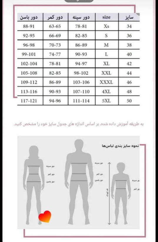لباس خواب زنانه- تاپ و شلوارک ساتن طرح قلبی