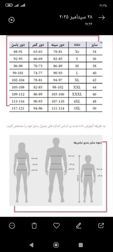 تاپ وشلوارک برگ آب رنگی