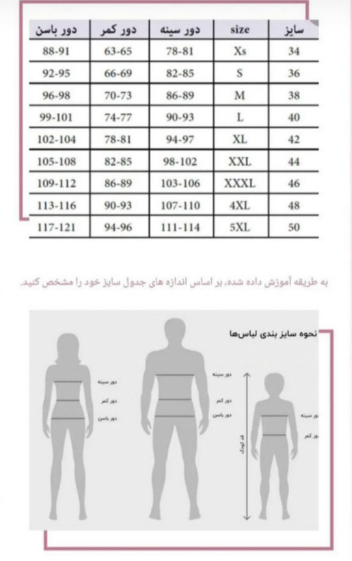 تاپ وشرتک پروانه